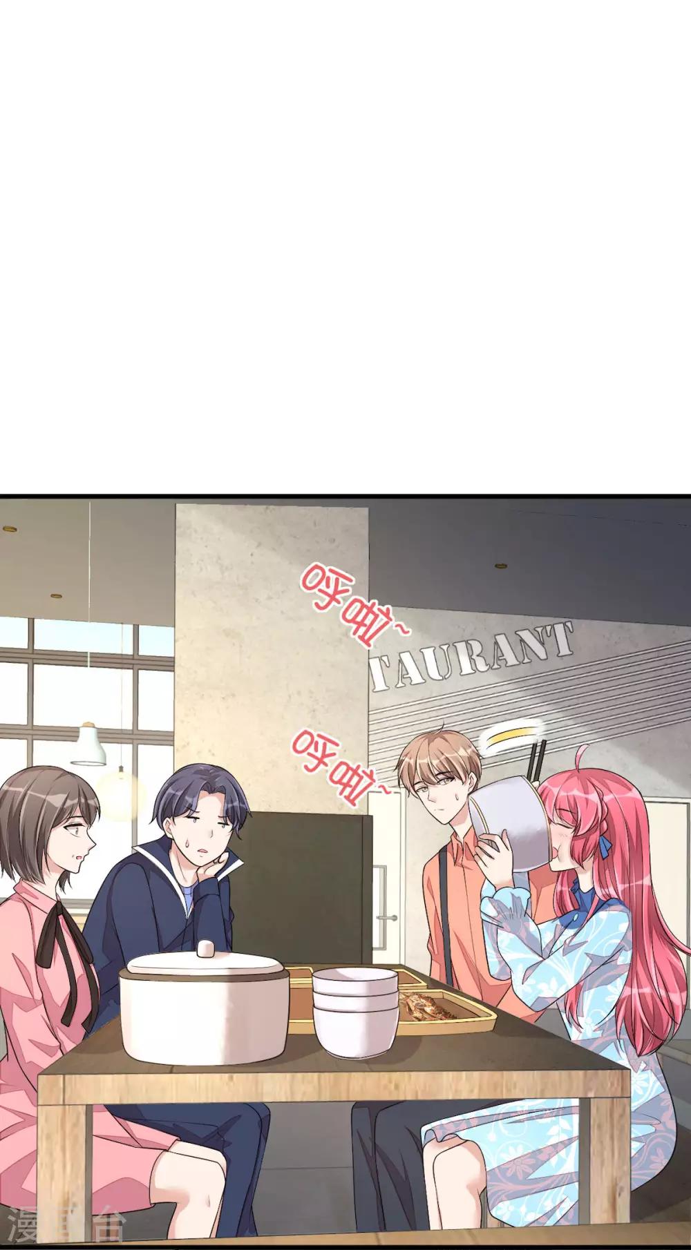 第38话 我已经有男朋友了-第40话
