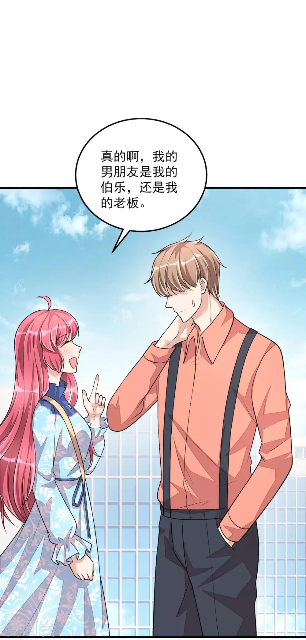 第38话 我已经有男朋友了-第40话