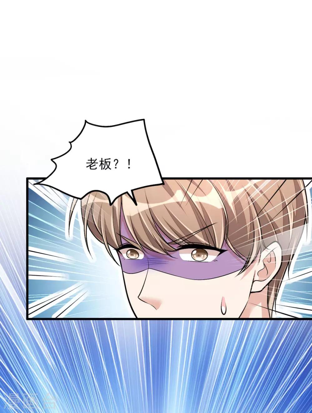 第38话 我已经有男朋友了-第40话