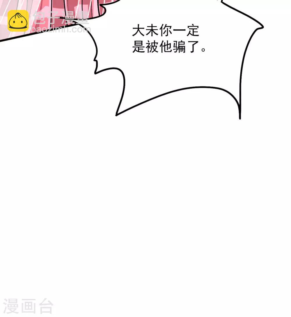 第38话 我已经有男朋友了-第40话