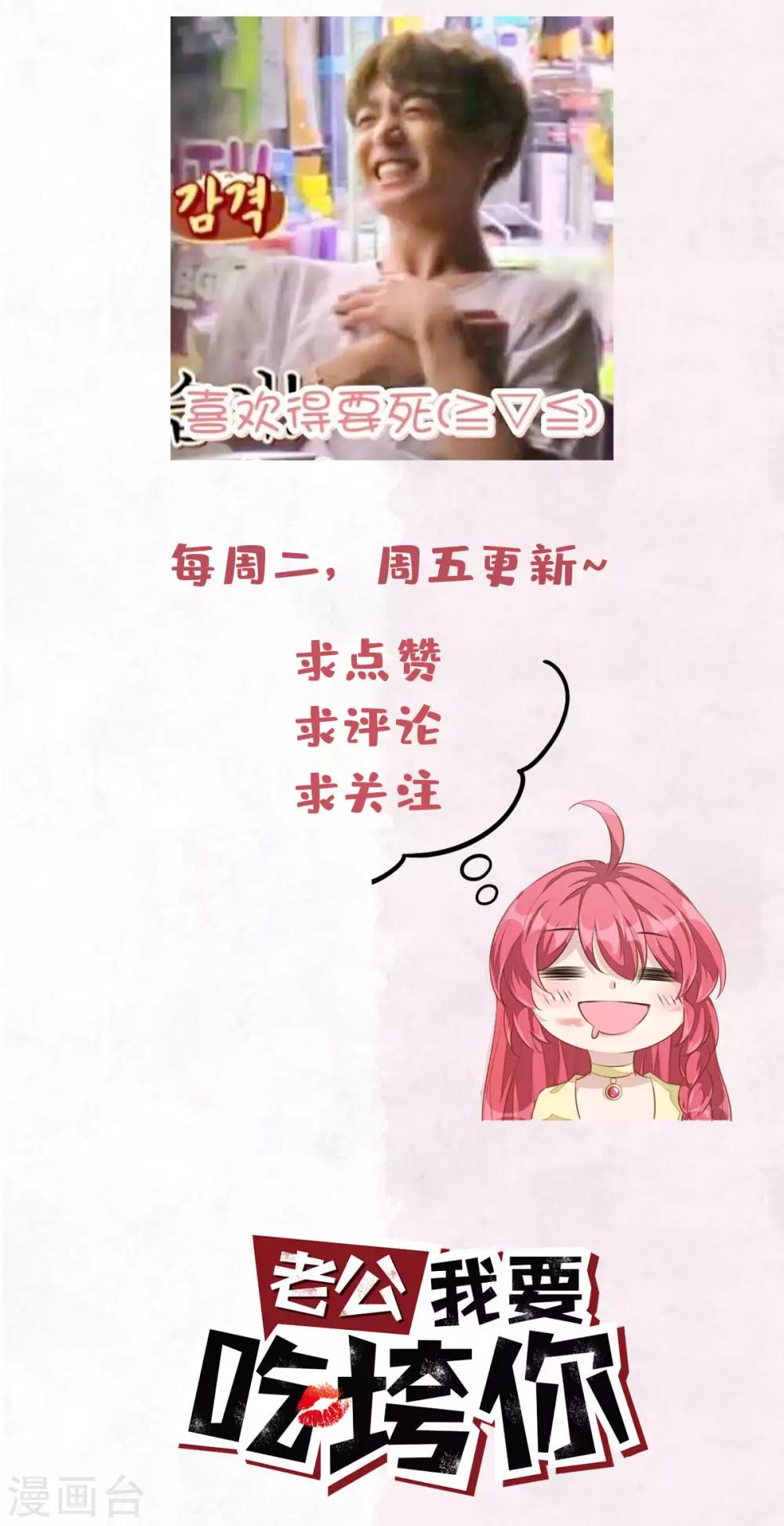 第38话 我已经有男朋友了-第40话