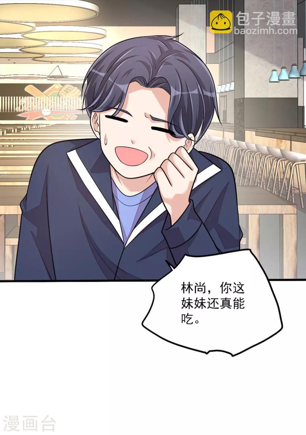 第38话 我已经有男朋友了-第40话