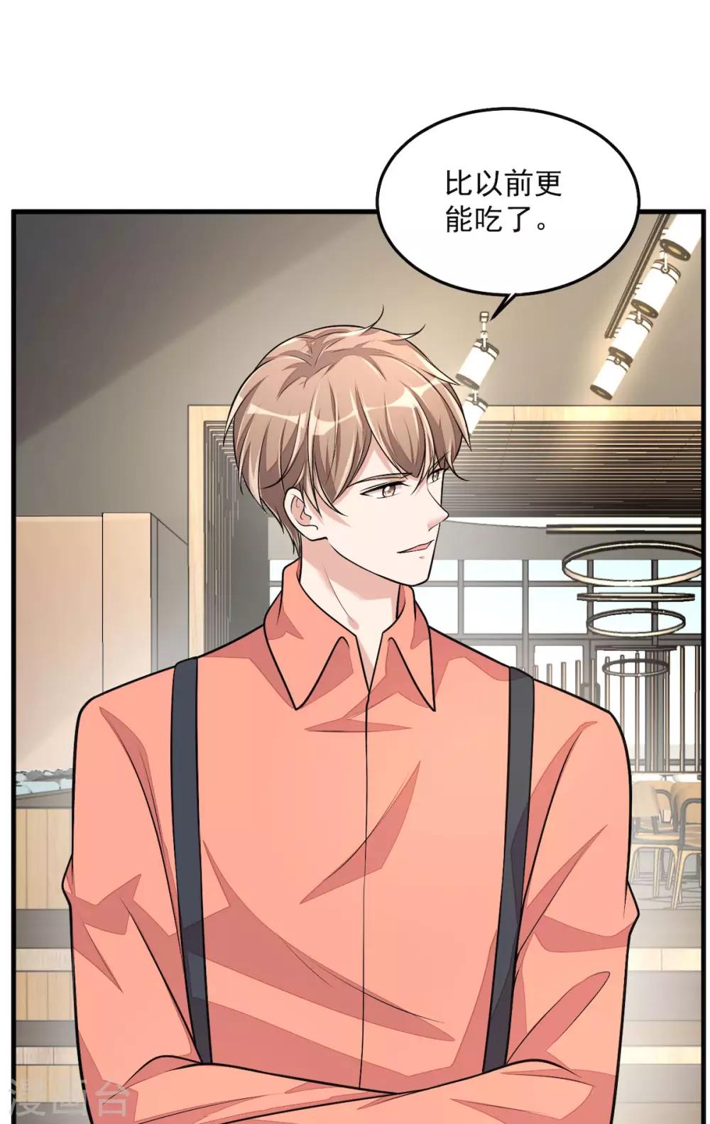 第38话 我已经有男朋友了-第40话