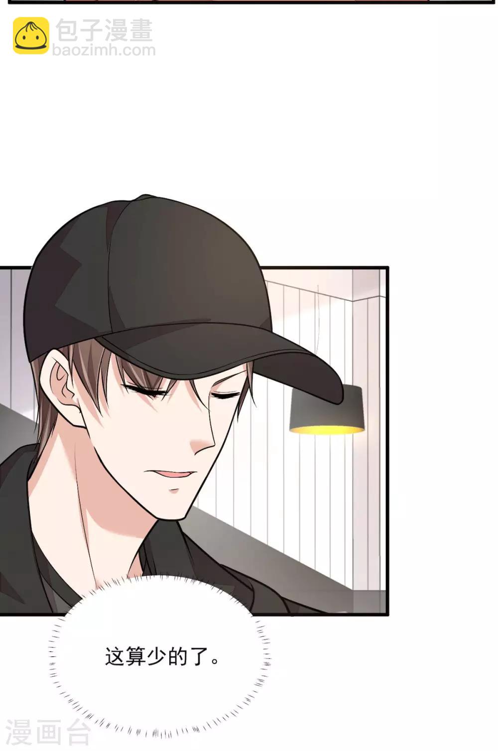 第38话 我已经有男朋友了-第40话
