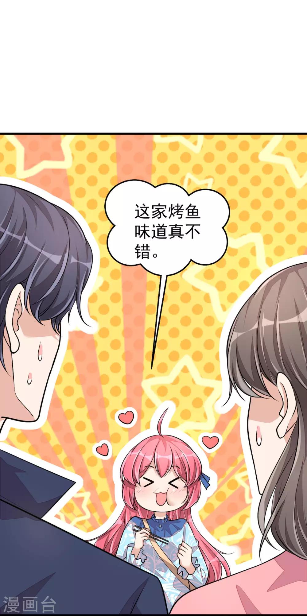 第38话 我已经有男朋友了-第40话