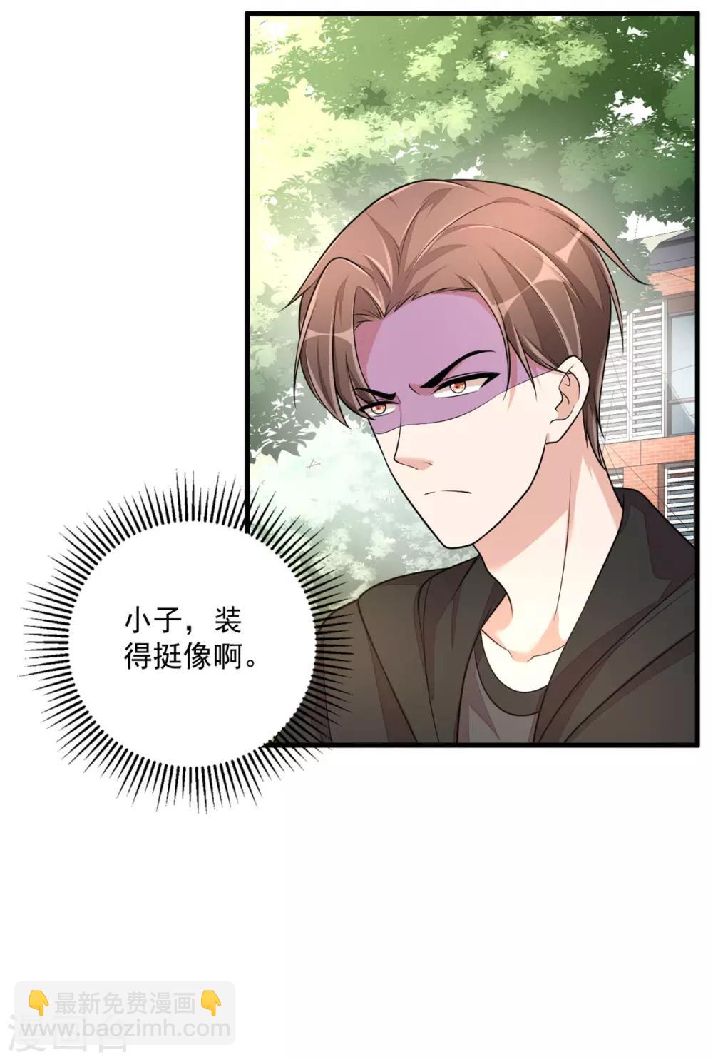 第40话 你究竟有几个好哥哥-第42话