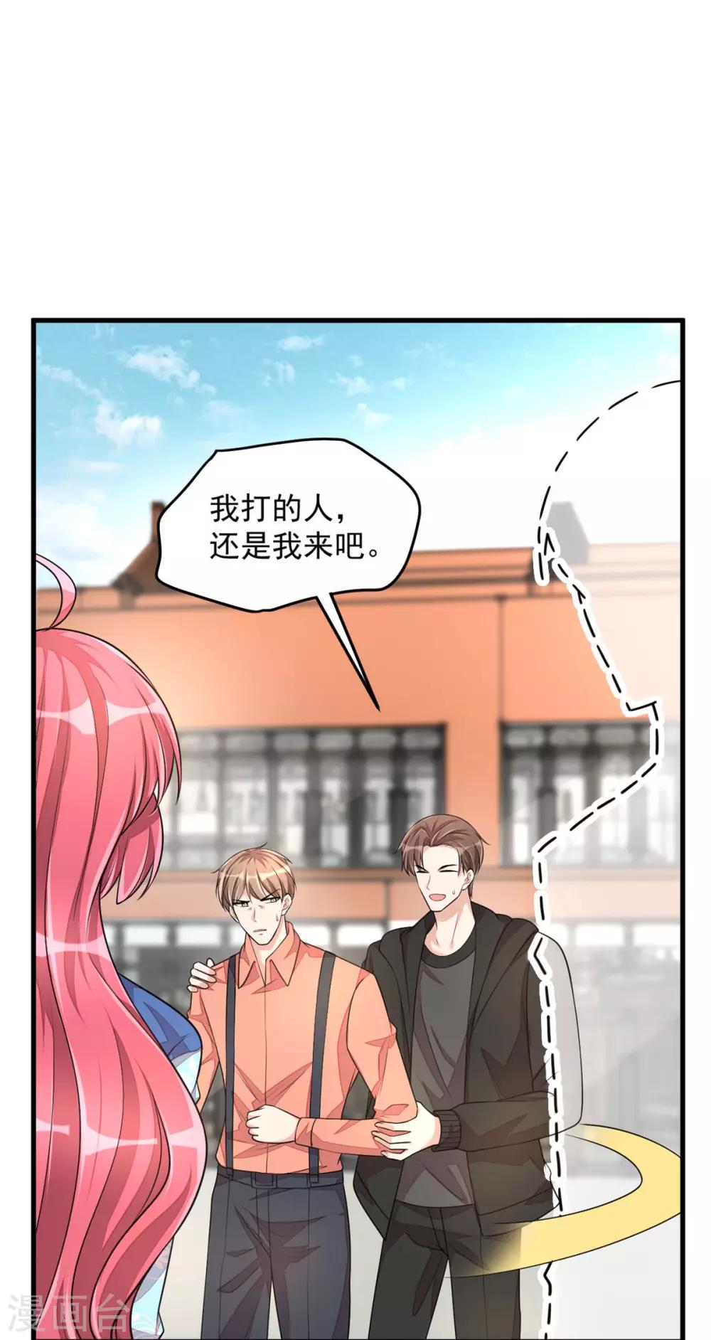 第40话 你究竟有几个好哥哥-第42话