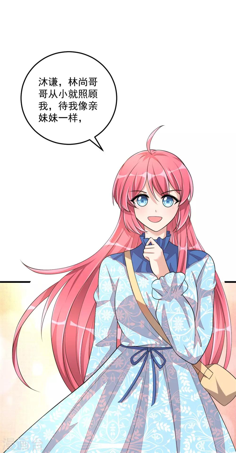 第40话 你究竟有几个好哥哥-第42话