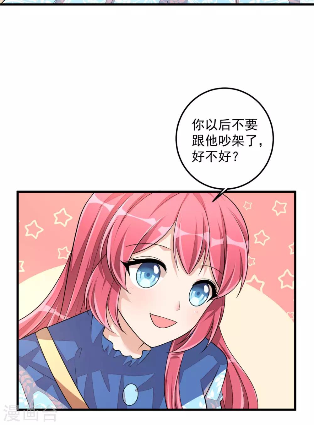 第40话 你究竟有几个好哥哥-第42话