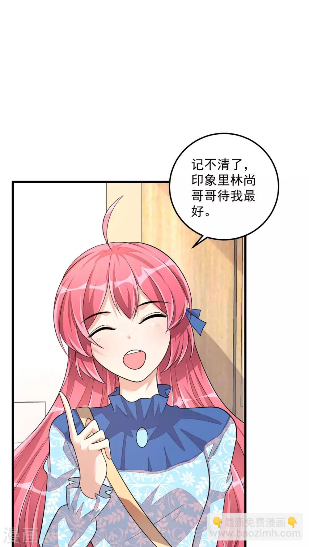 第40话 你究竟有几个好哥哥-第42话