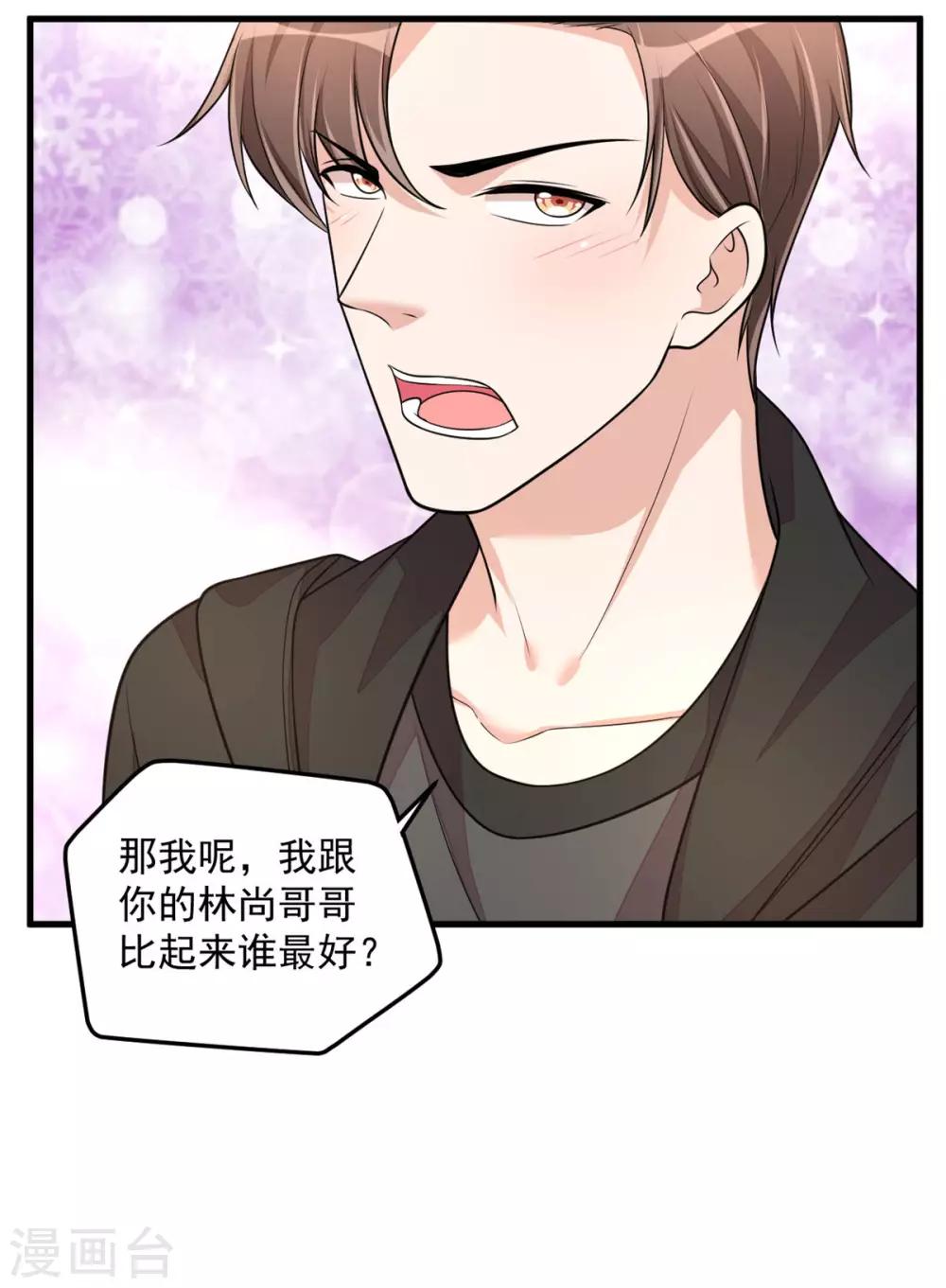 第40话 你究竟有几个好哥哥-第42话
