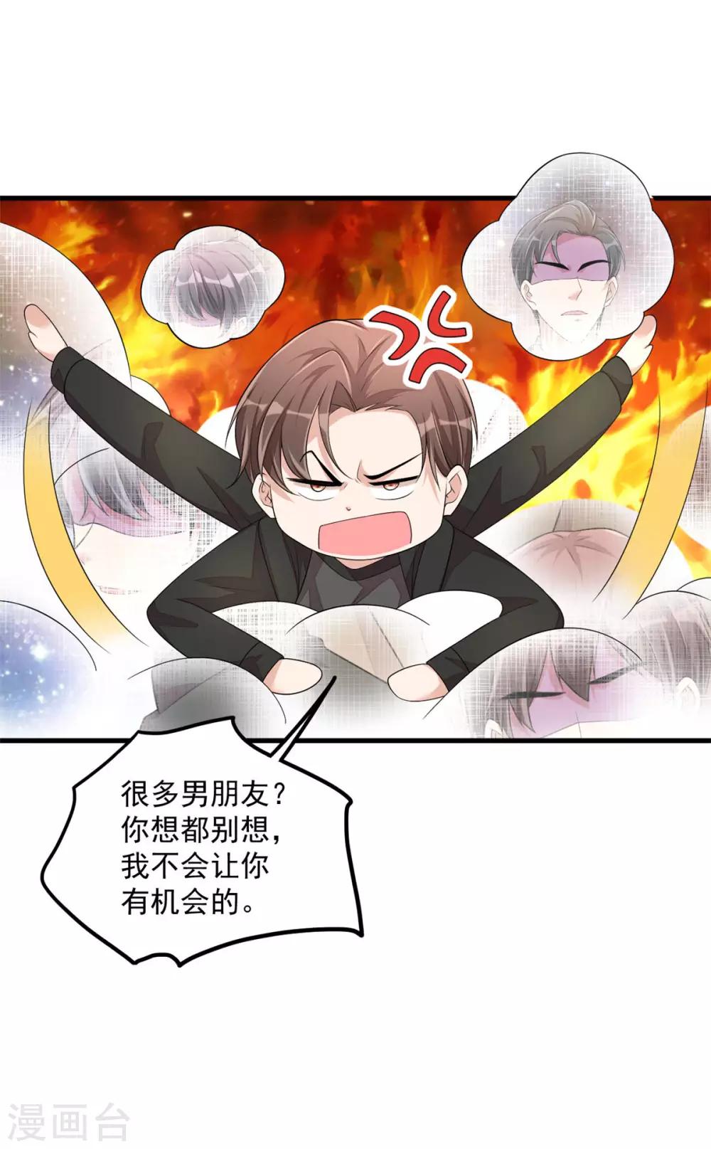 第40话 你究竟有几个好哥哥-第42话