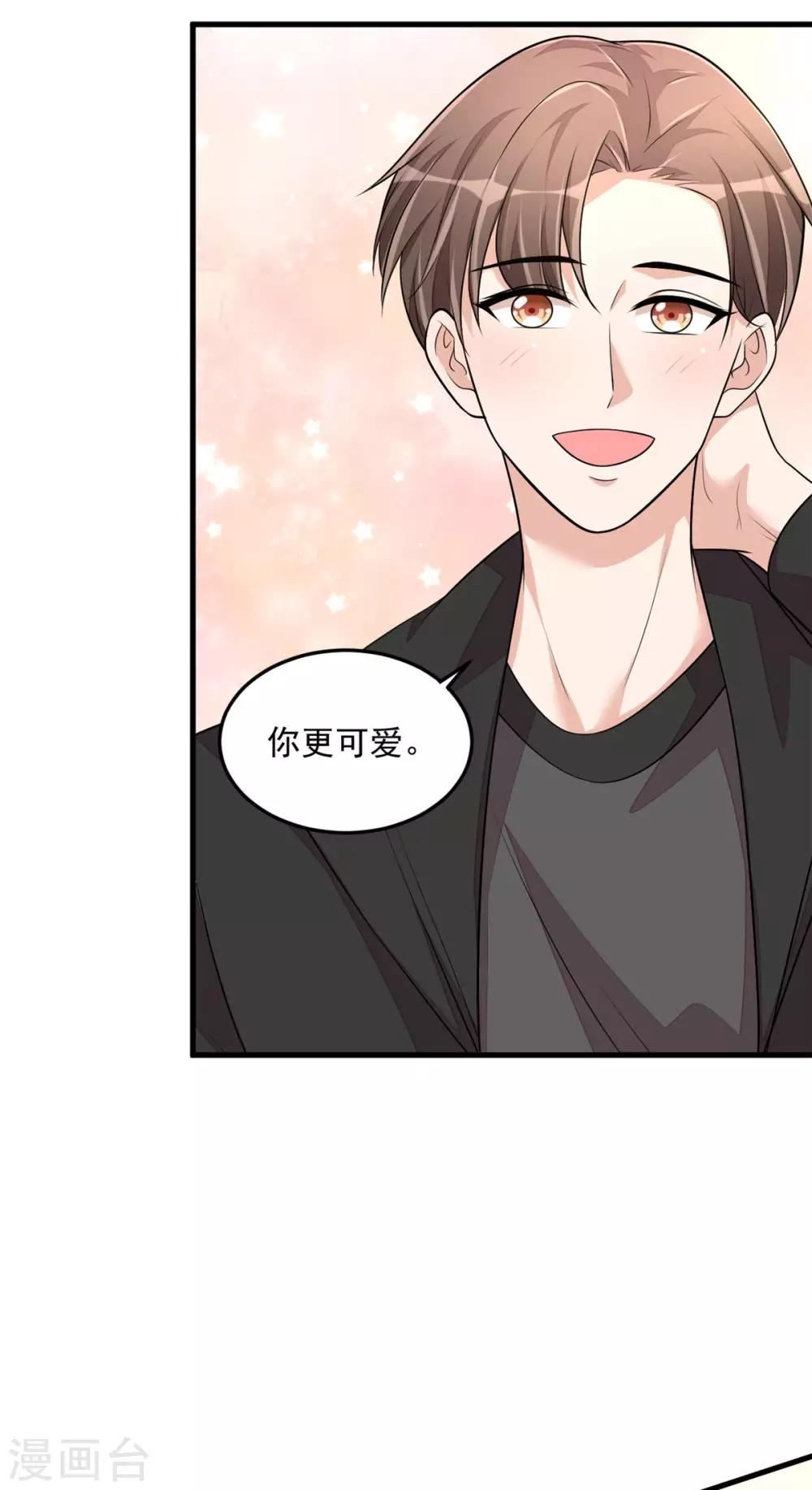 第40话 你究竟有几个好哥哥-第42话