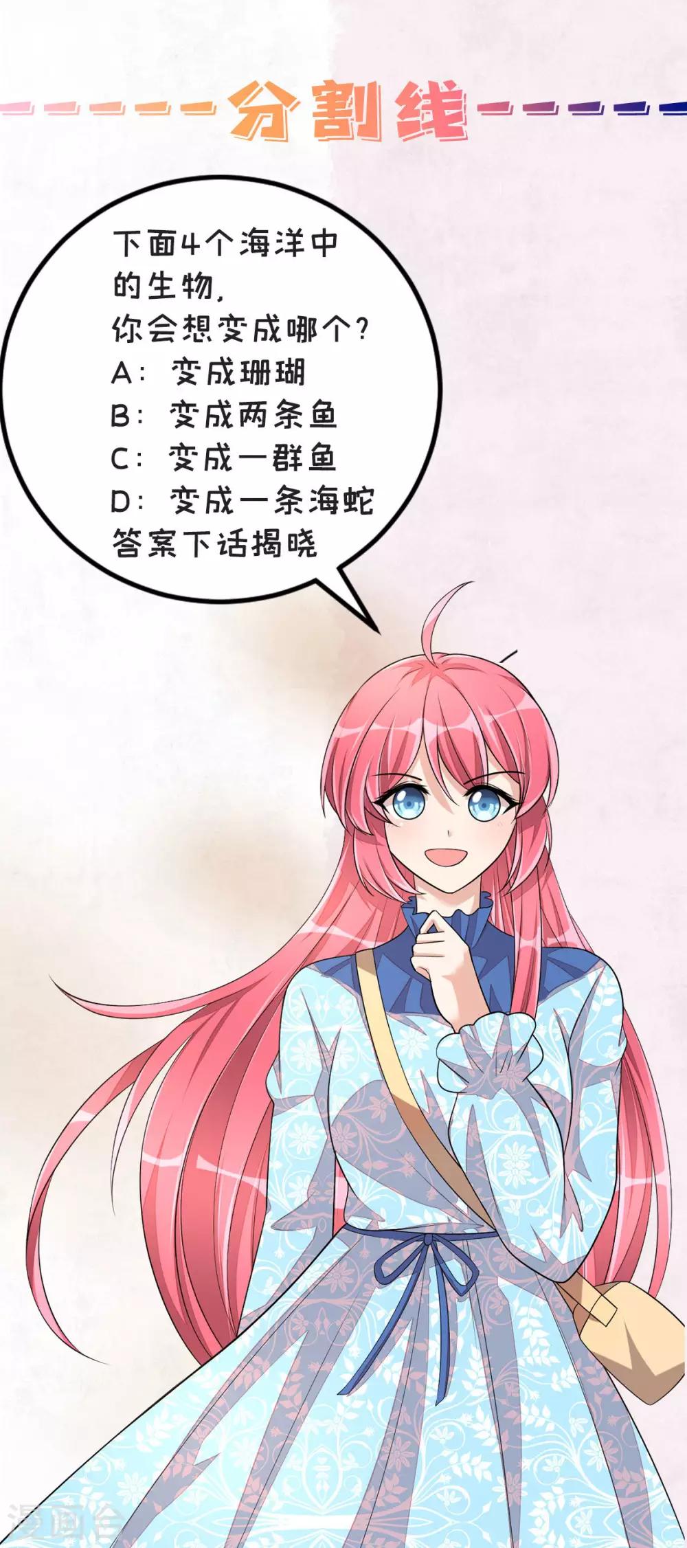 第40话 你究竟有几个好哥哥-第42话