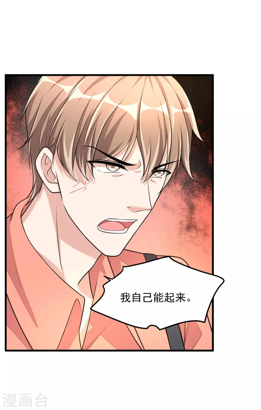 第40话 你究竟有几个好哥哥-第42话