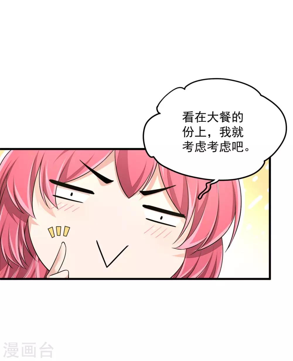 第42话 女孩子果然是神奇的物种-第44话
