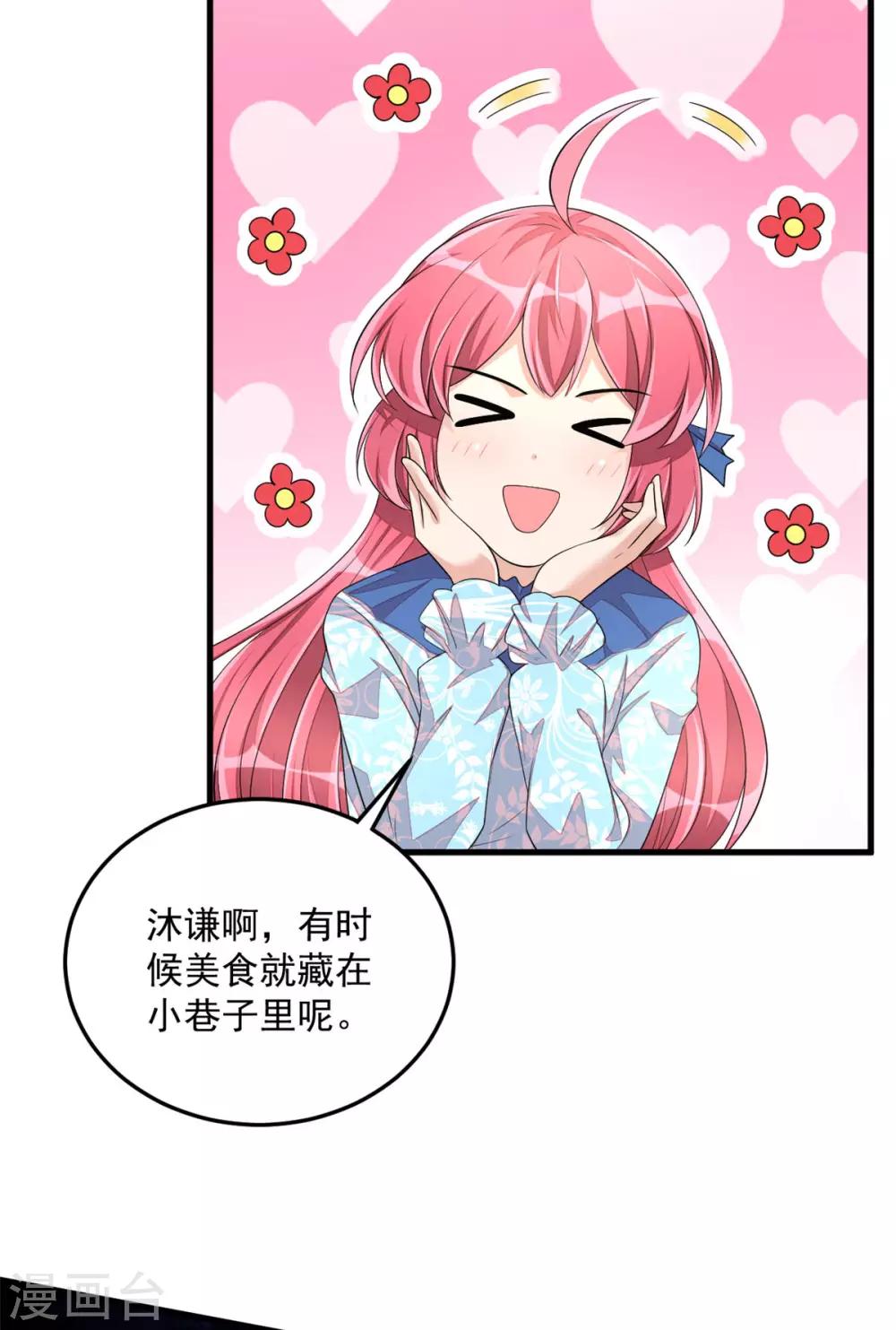 第42话 女孩子果然是神奇的物种-第44话
