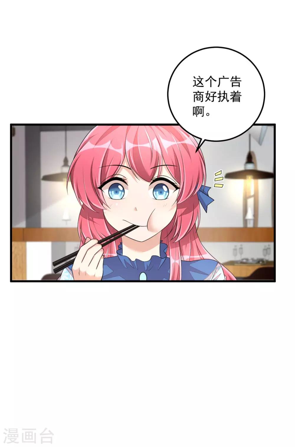 第42话 女孩子果然是神奇的物种-第44话