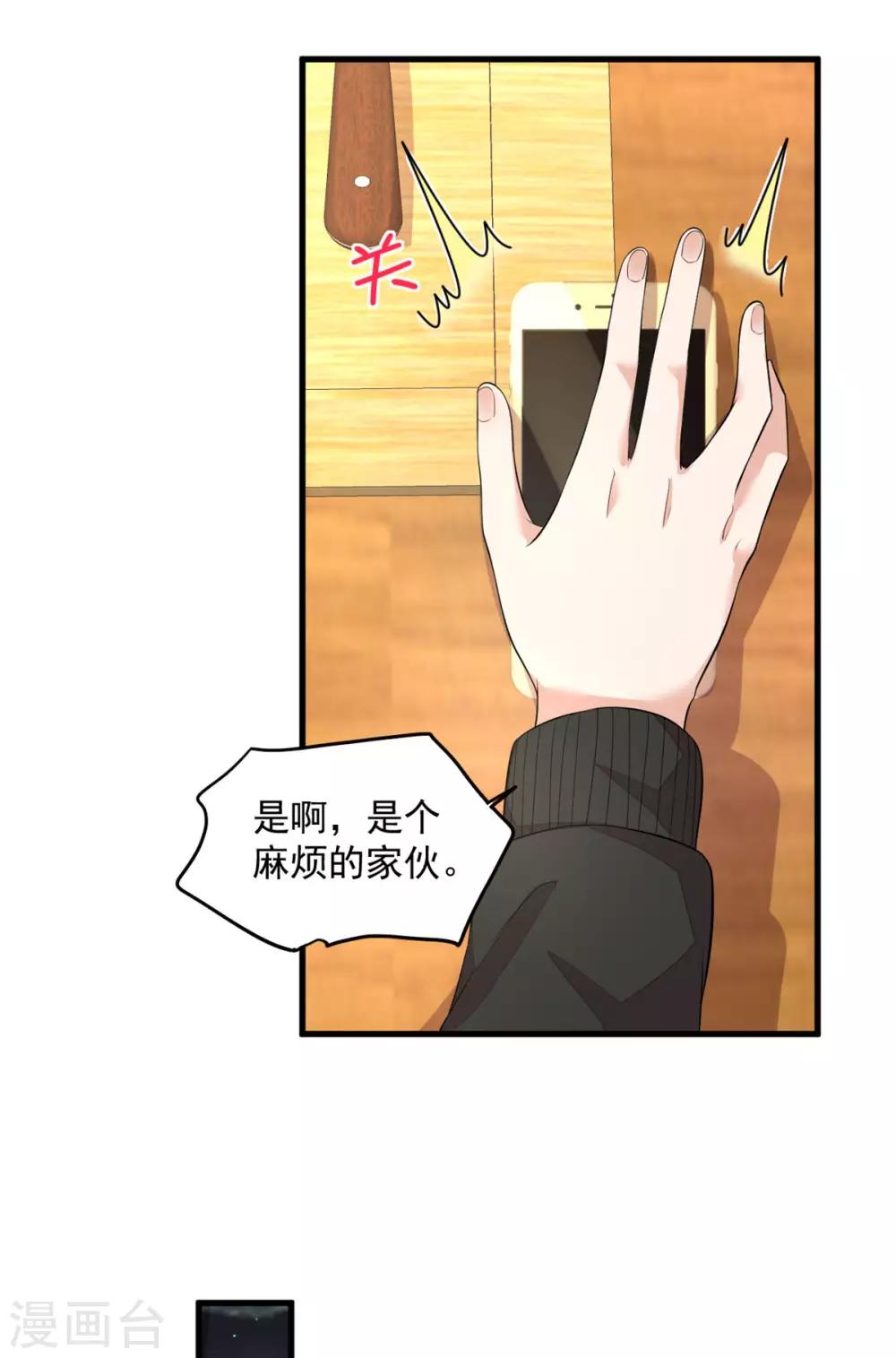 第42话 女孩子果然是神奇的物种-第44话