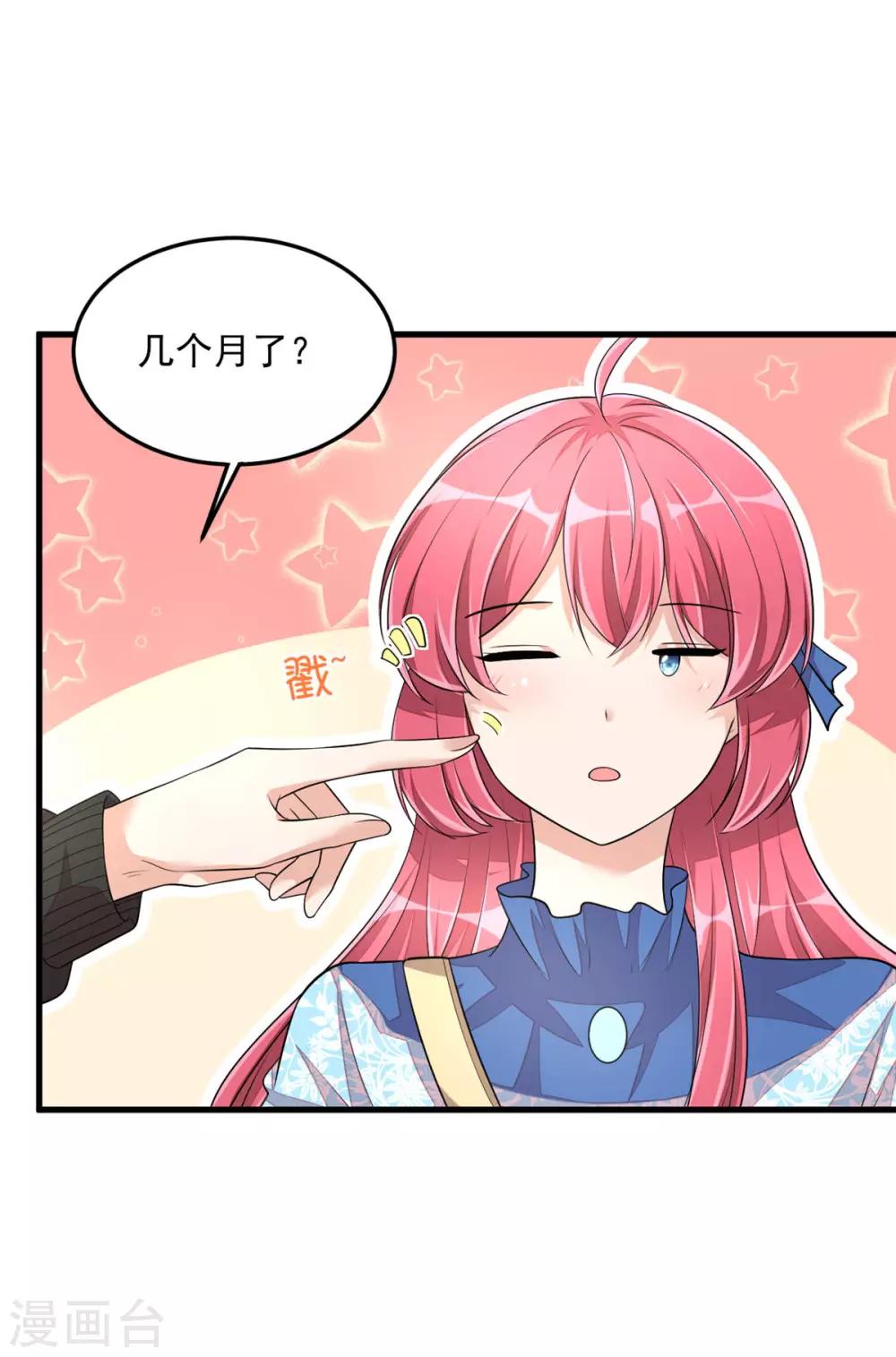第42话 女孩子果然是神奇的物种-第44话