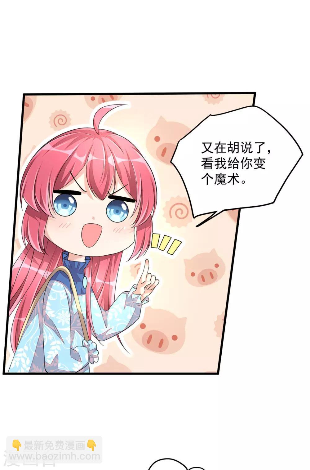 第42话 女孩子果然是神奇的物种-第44话