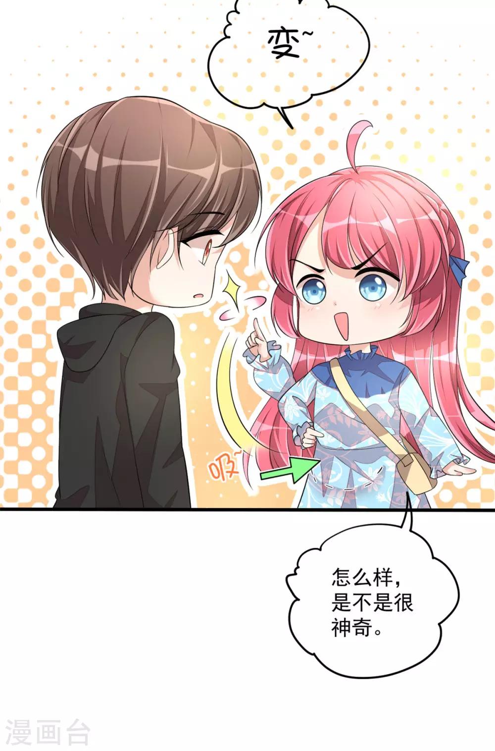 第42话 女孩子果然是神奇的物种-第44话