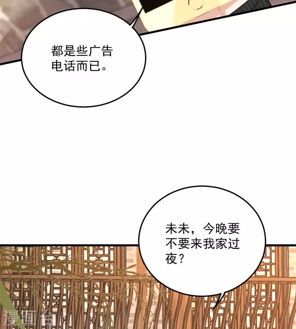 第42话 女孩子果然是神奇的物种-第44话