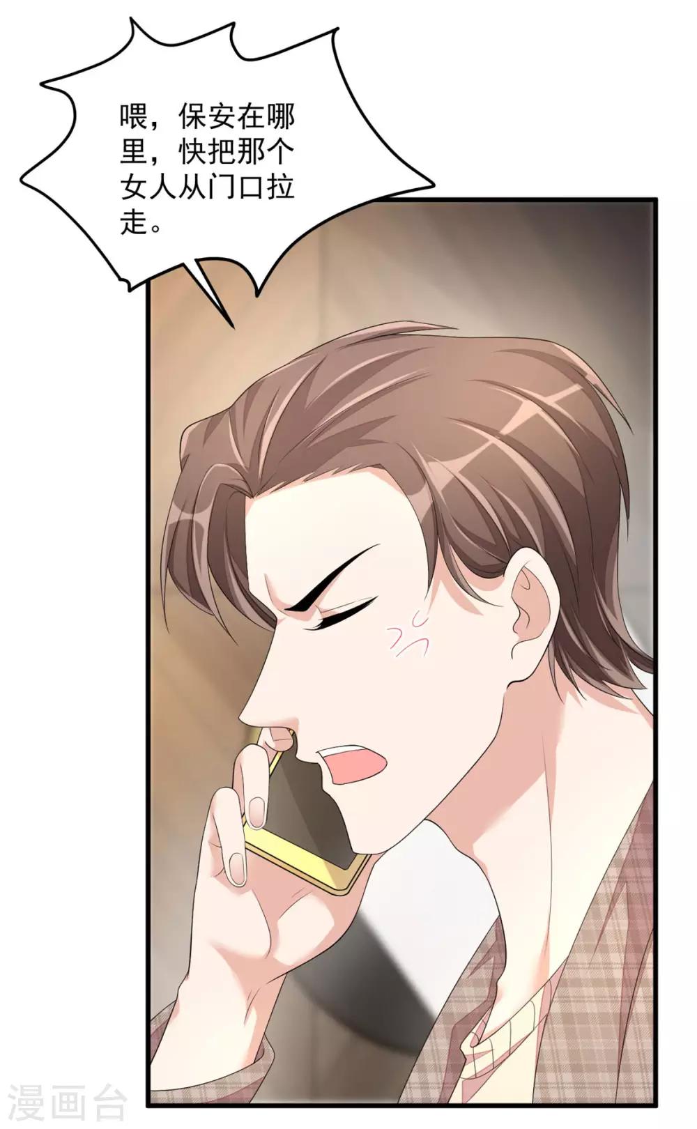 第44话 嚼舌根的女人们-第46话