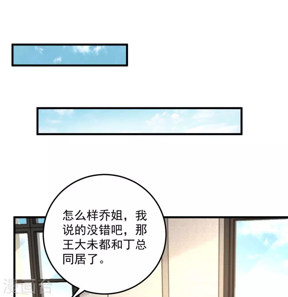 第44话 嚼舌根的女人们-第46话