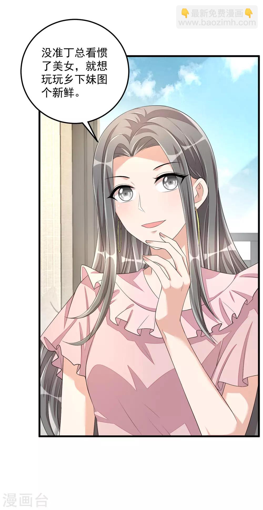第44话 嚼舌根的女人们-第46话