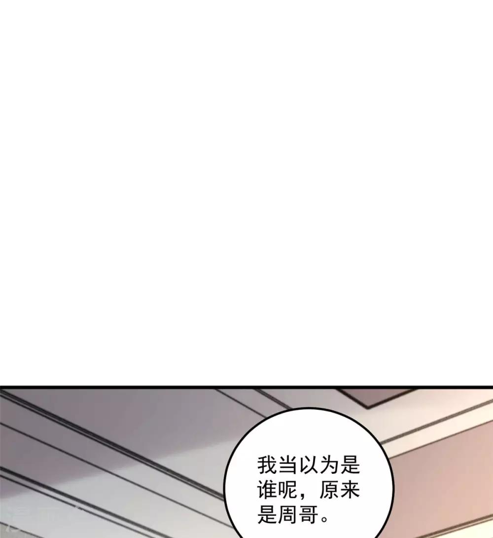 第44话 嚼舌根的女人们-第46话