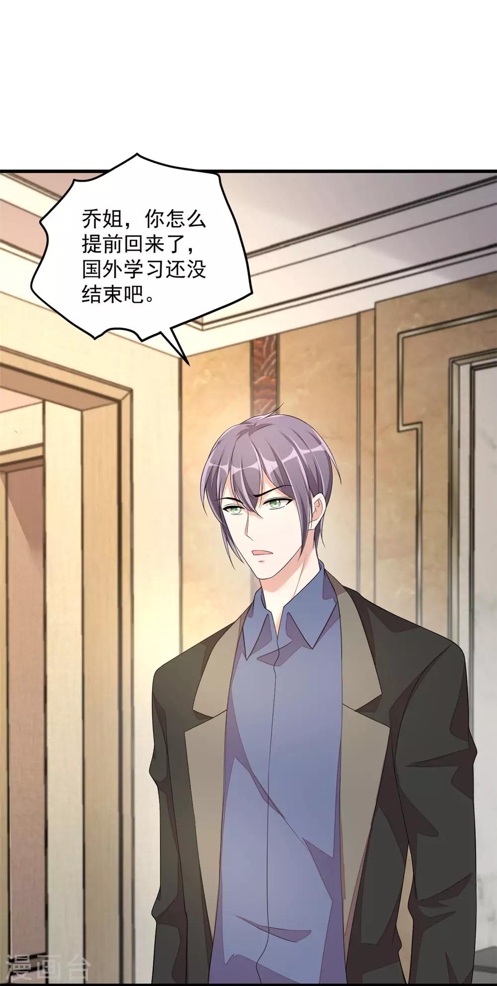 第44话 嚼舌根的女人们-第46话