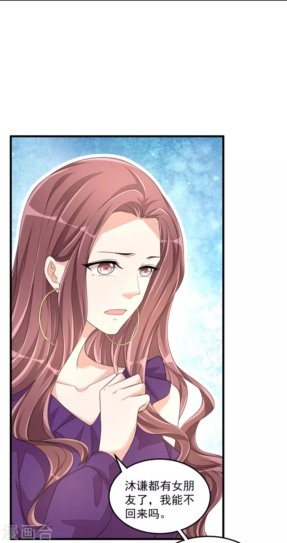 第44话 嚼舌根的女人们-第46话