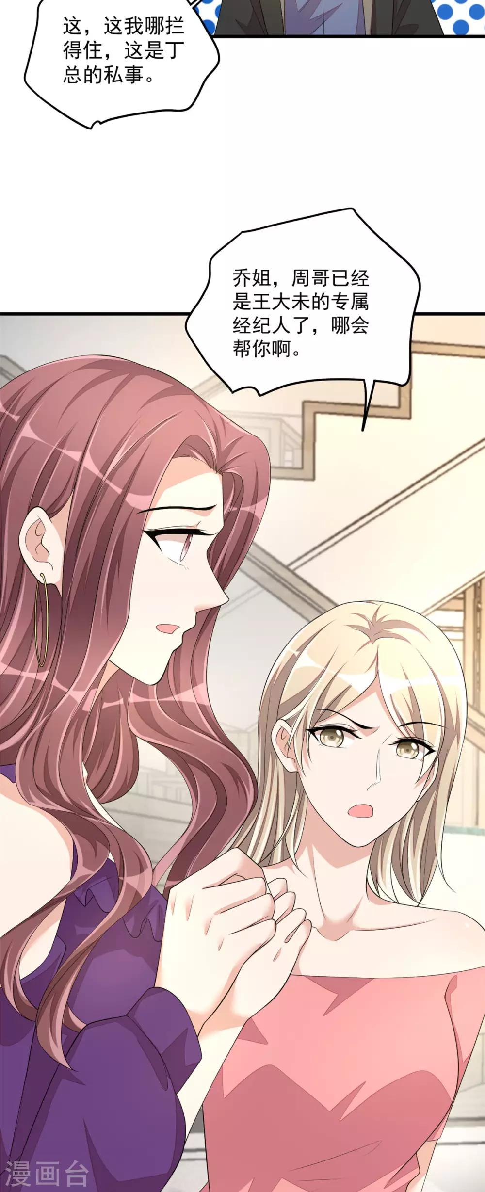第44话 嚼舌根的女人们-第46话