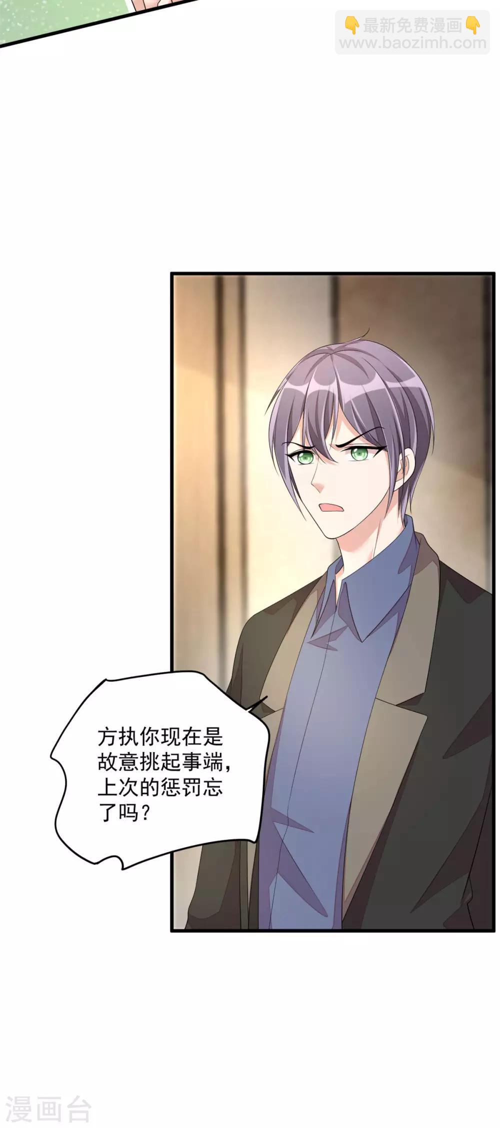 第44话 嚼舌根的女人们-第46话