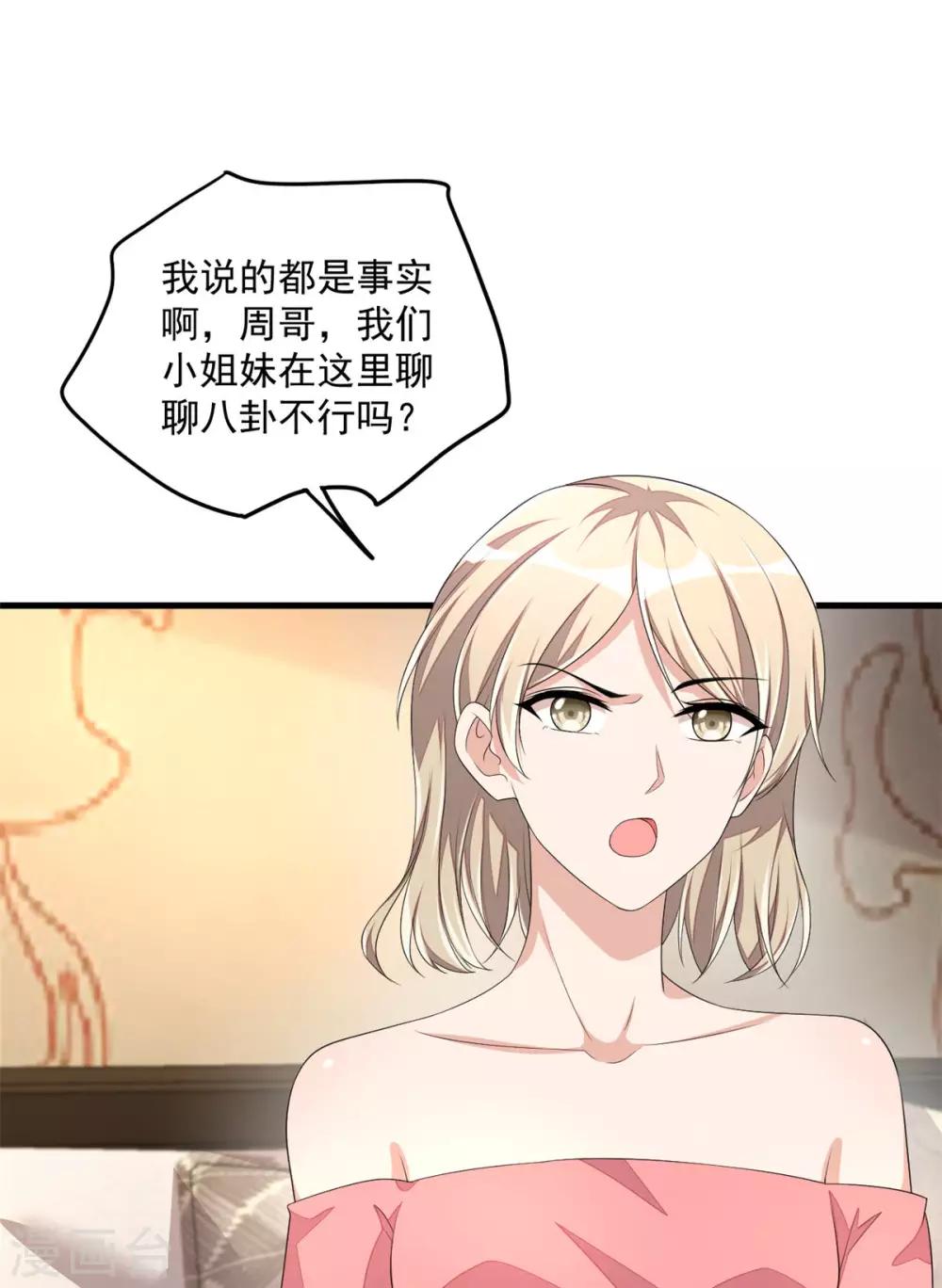 第44话 嚼舌根的女人们-第46话