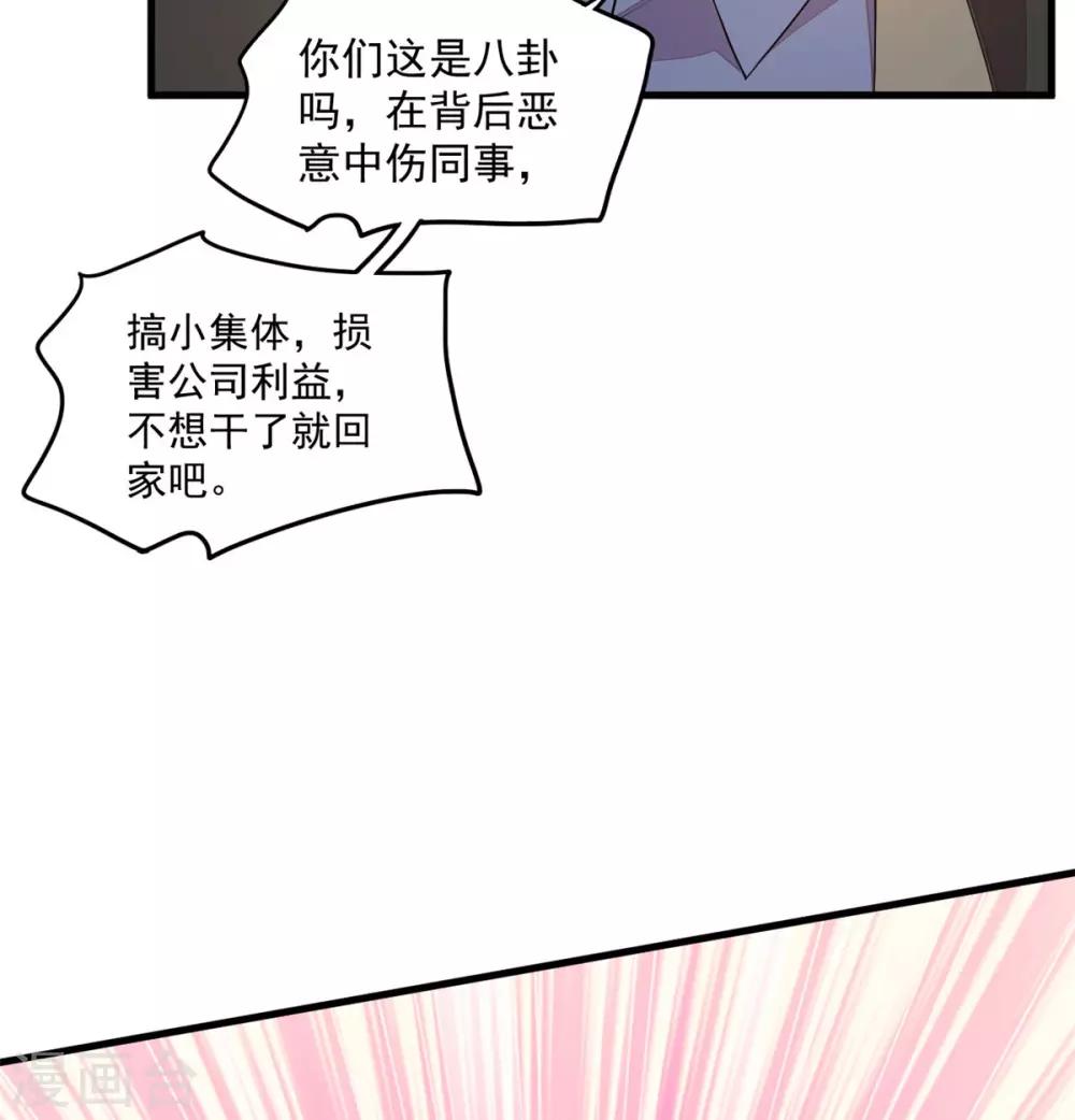 第44话 嚼舌根的女人们-第46话