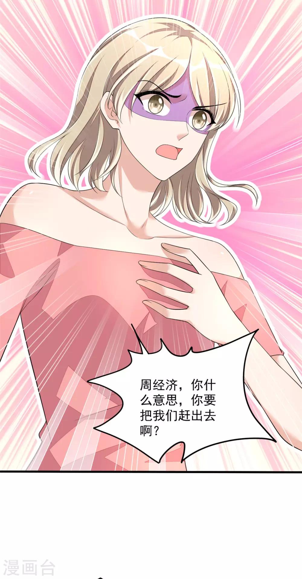 第44话 嚼舌根的女人们-第46话
