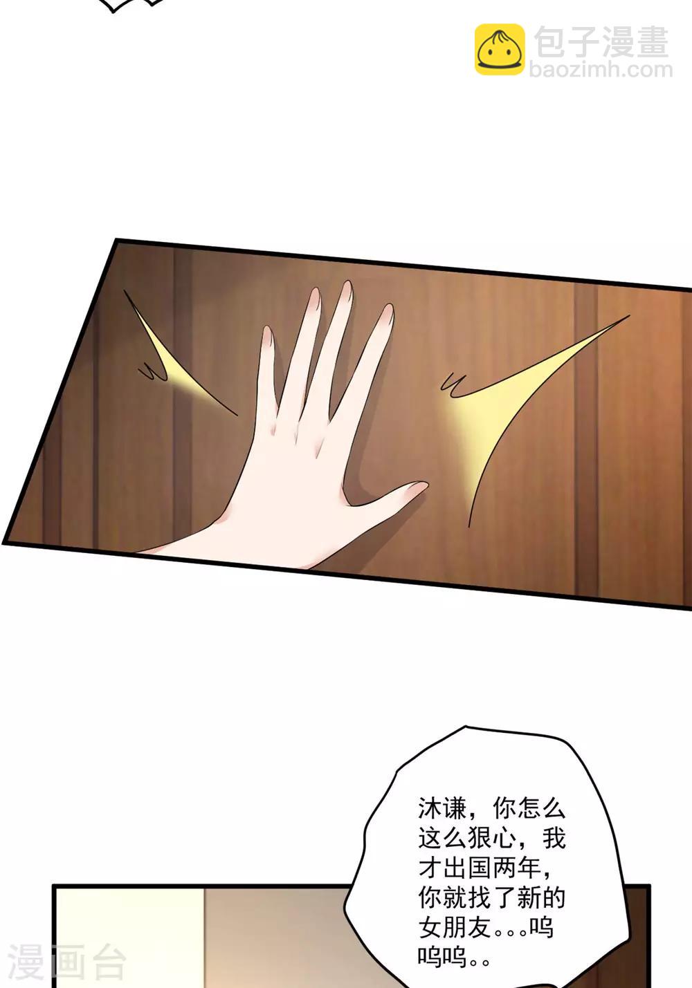 第44话 嚼舌根的女人们-第46话