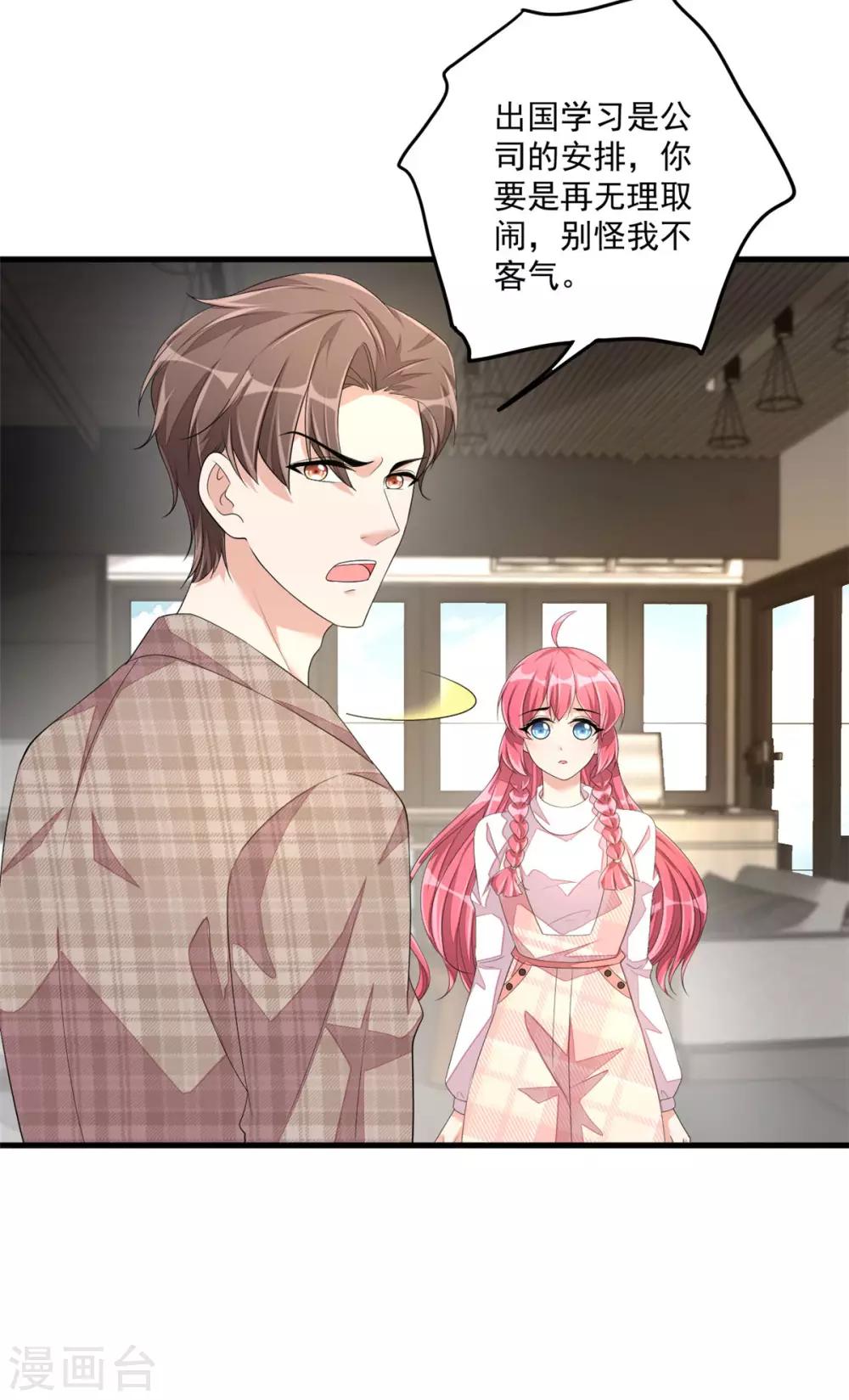 第44话 嚼舌根的女人们-第46话