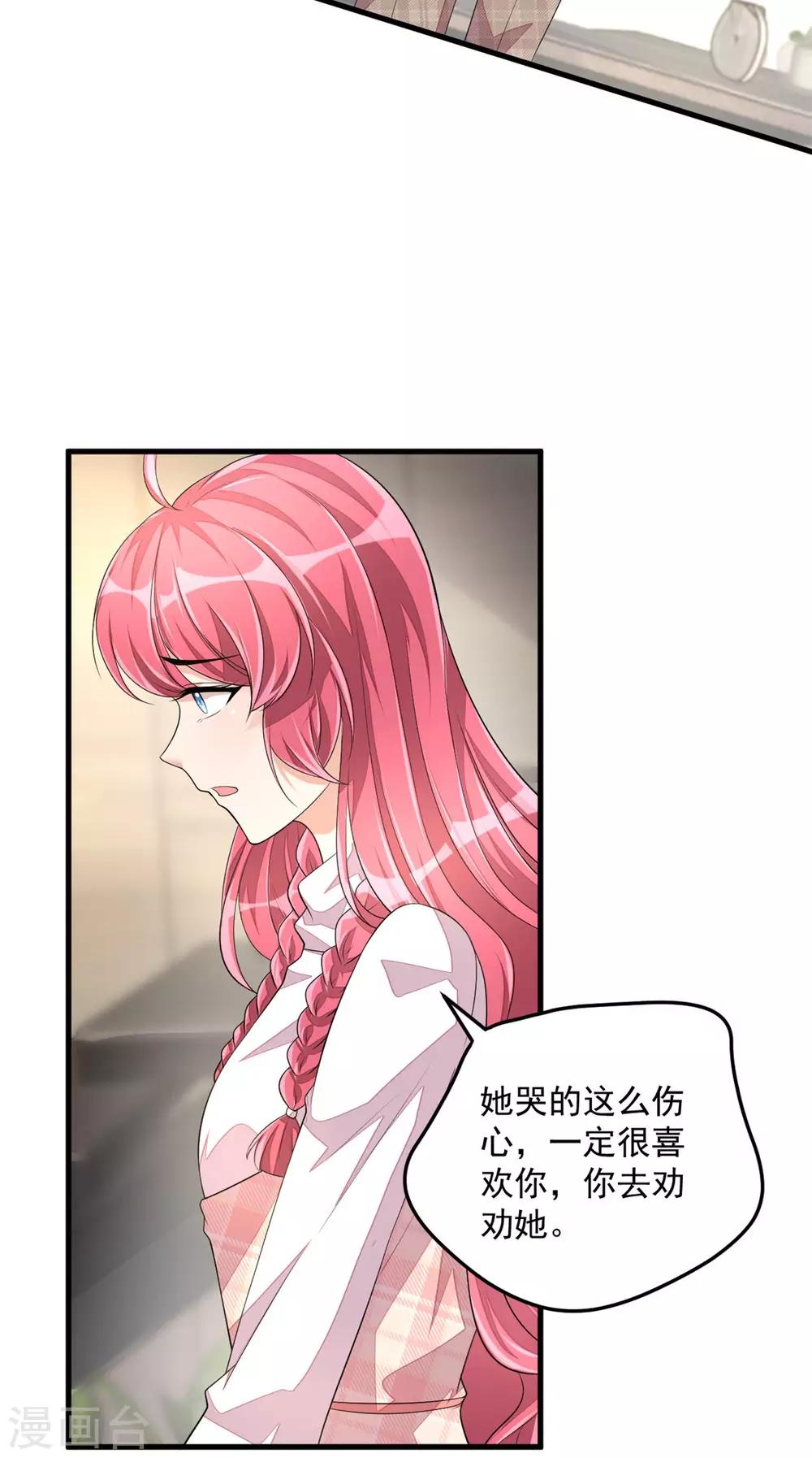 第44话 嚼舌根的女人们-第46话