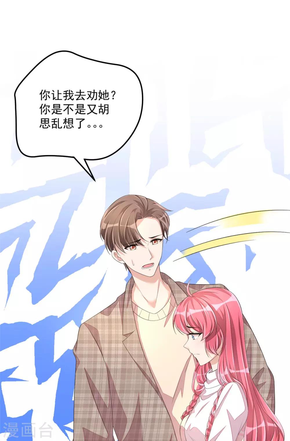 第44话 嚼舌根的女人们-第46话