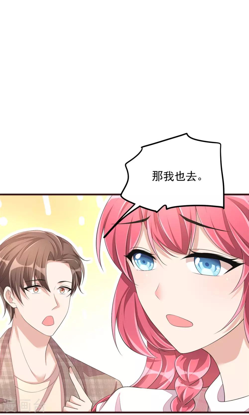 第46话 女朋友生气了该怎么哄-第48话