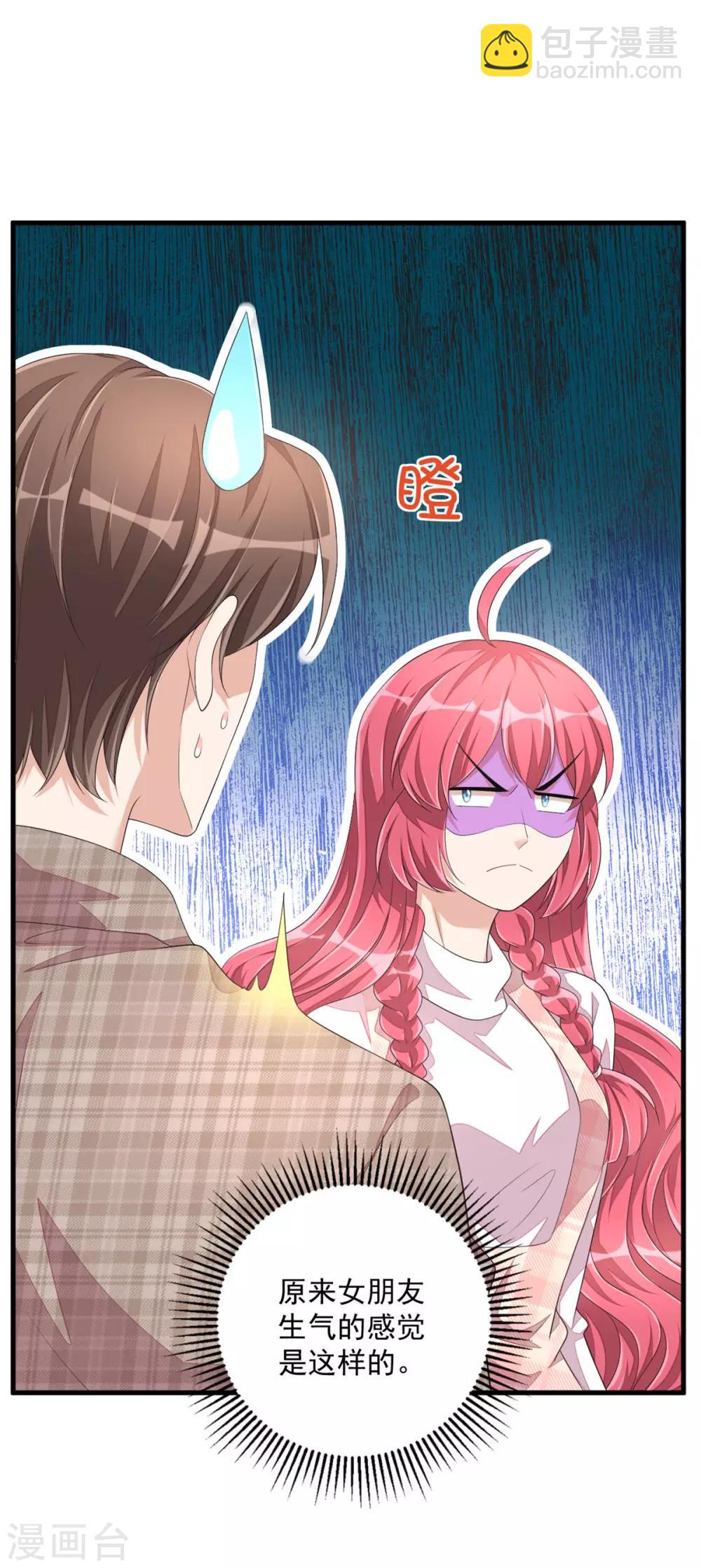 第46话 女朋友生气了该怎么哄-第48话