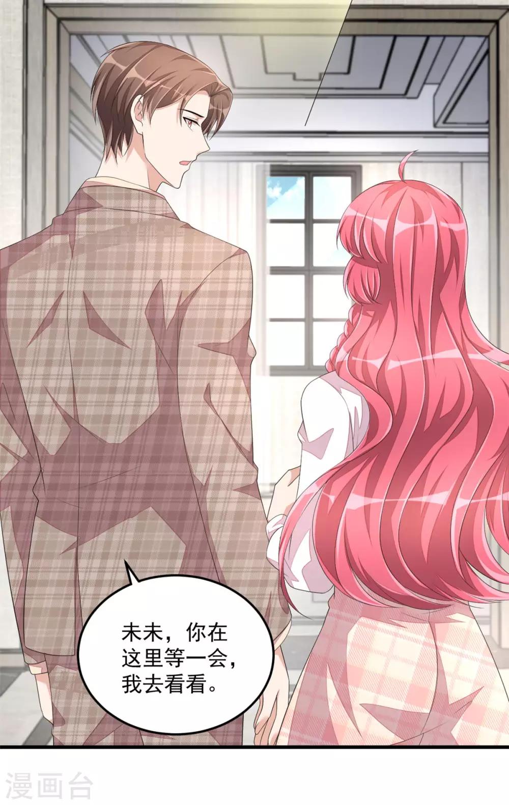 第46话 女朋友生气了该怎么哄-第48话