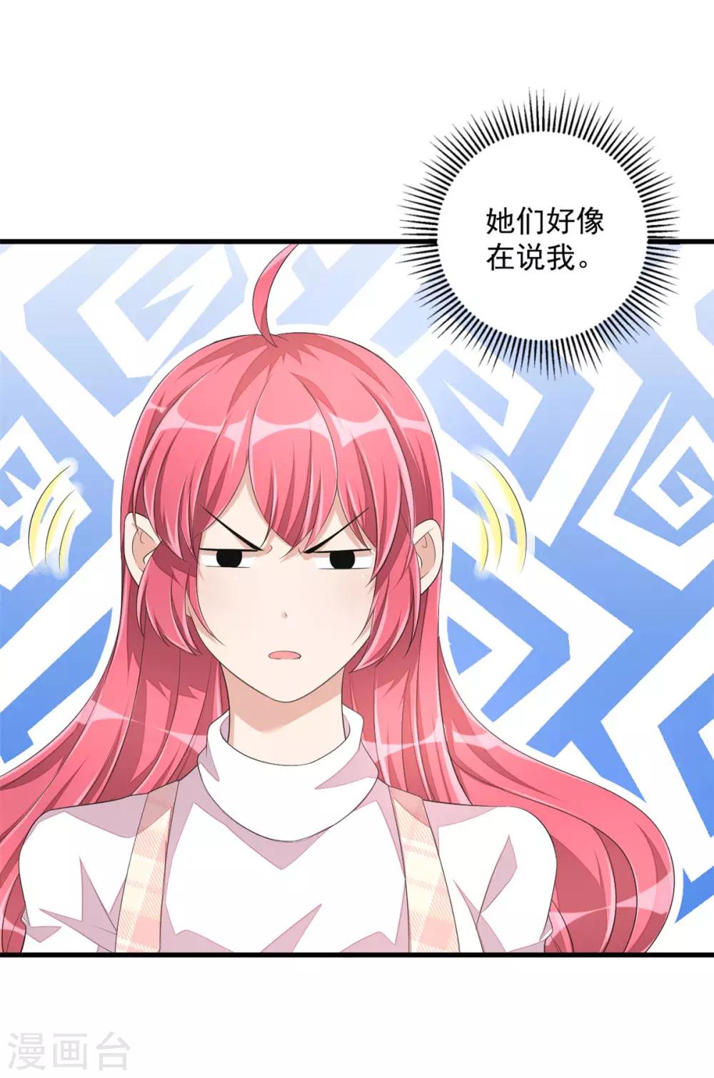 第46话 女朋友生气了该怎么哄-第48话