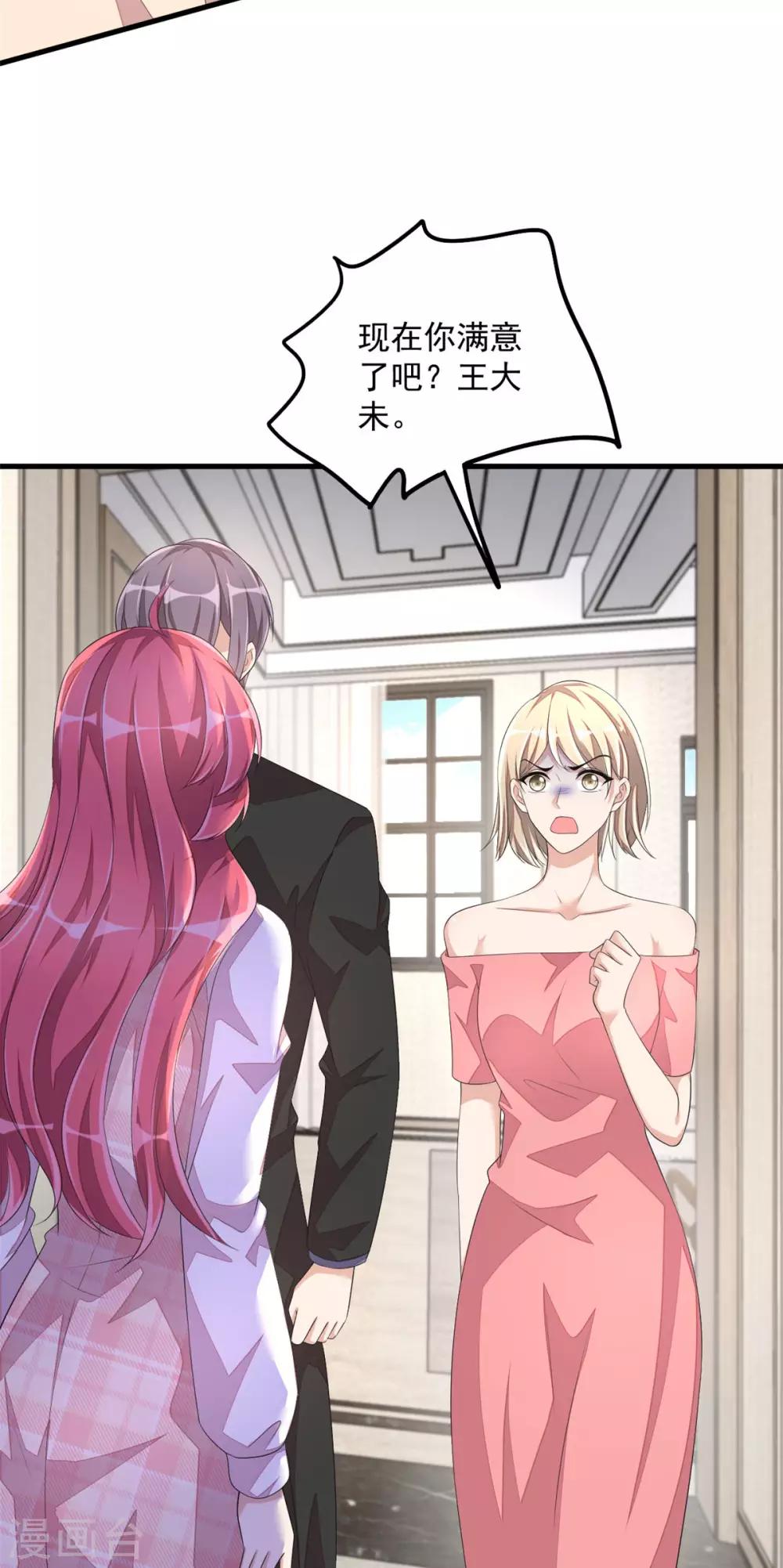 第46话 女朋友生气了该怎么哄-第48话