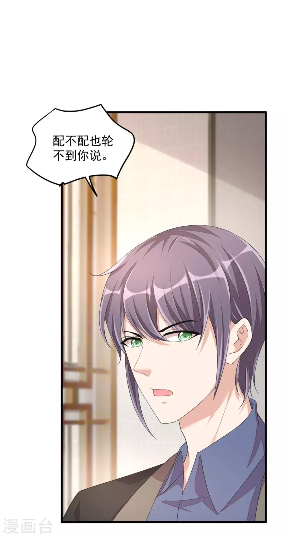 第46话 女朋友生气了该怎么哄-第48话