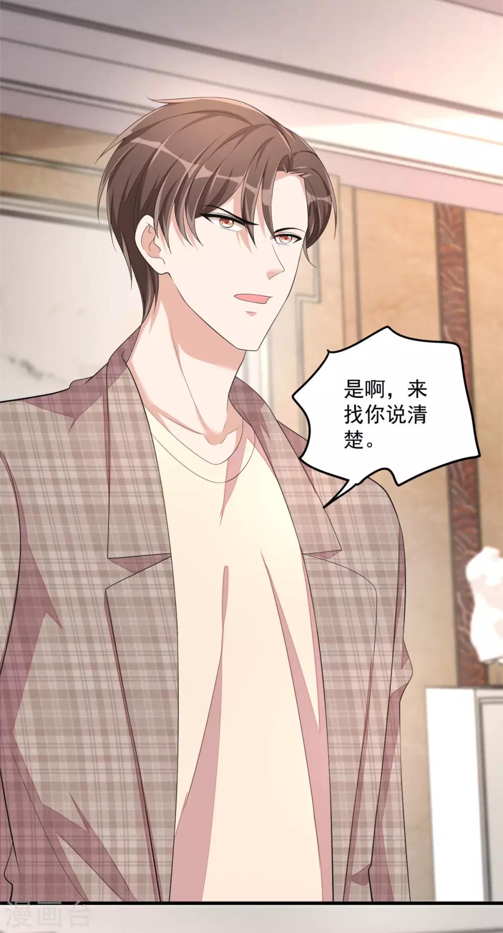 第46话 女朋友生气了该怎么哄-第48话