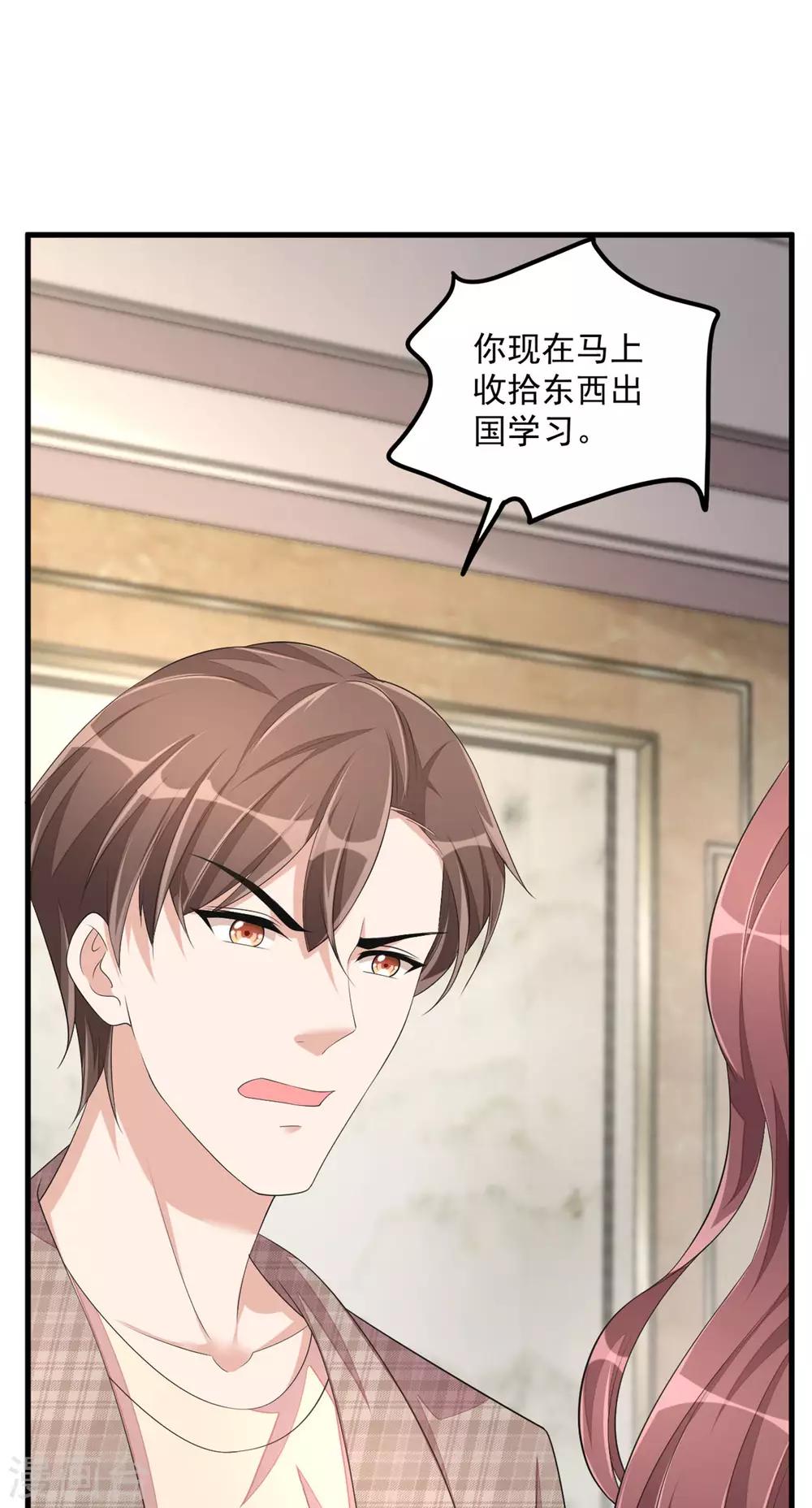 第46话 女朋友生气了该怎么哄-第48话